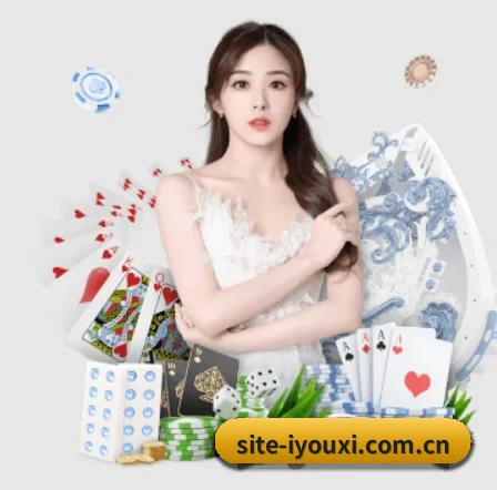 site-iyouxi.com.cn APP 界面