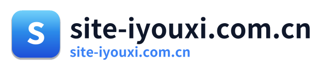 site-iyouxi.com.cn